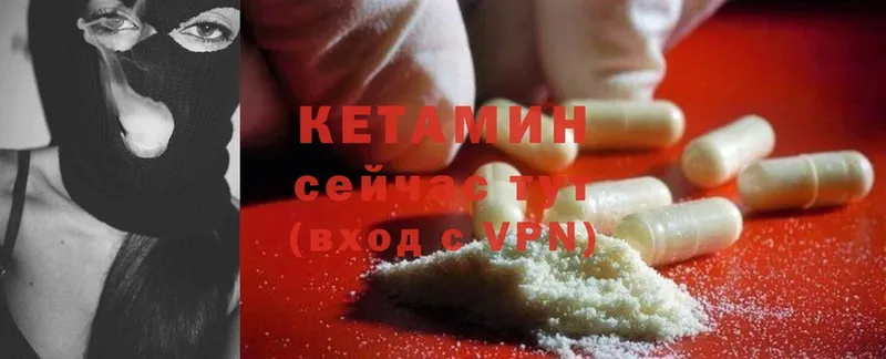 гидра ссылки  купить наркотики цена  Петровск-Забайкальский  Кетамин ketamine 