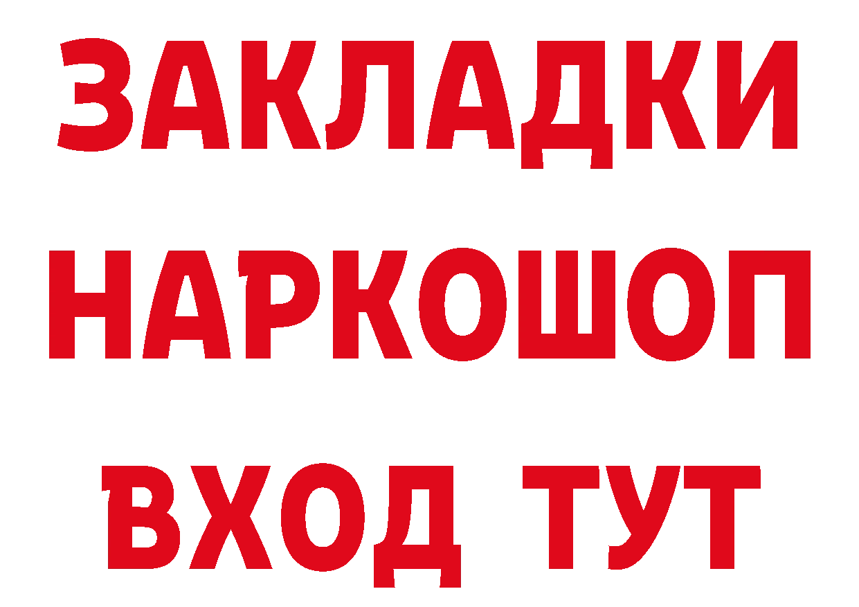 БУТИРАТ 99% зеркало это hydra Петровск-Забайкальский