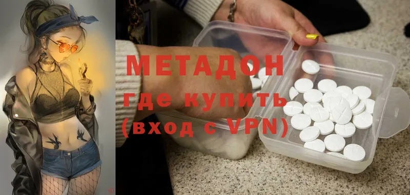 KRAKEN маркетплейс  Петровск-Забайкальский  Метадон methadone  где продают  